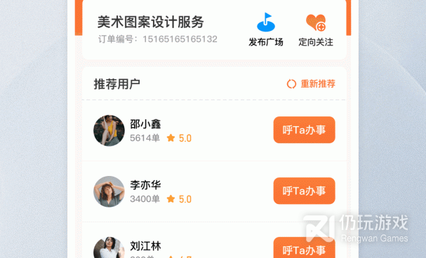 近期好评的黑科技找人类的手机软件合集