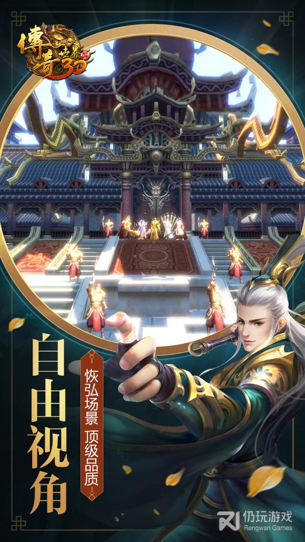 画质感强的3d传奇手游合集