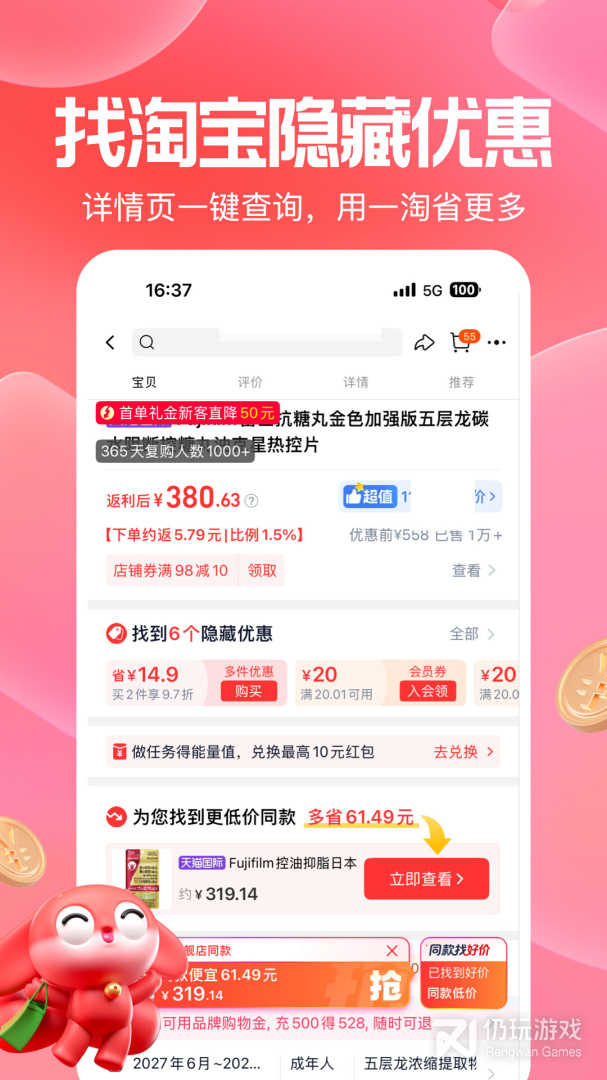一淘