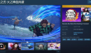 《鬼灭之刃：火之神血风谭》上架Steam 支持中文锁国区