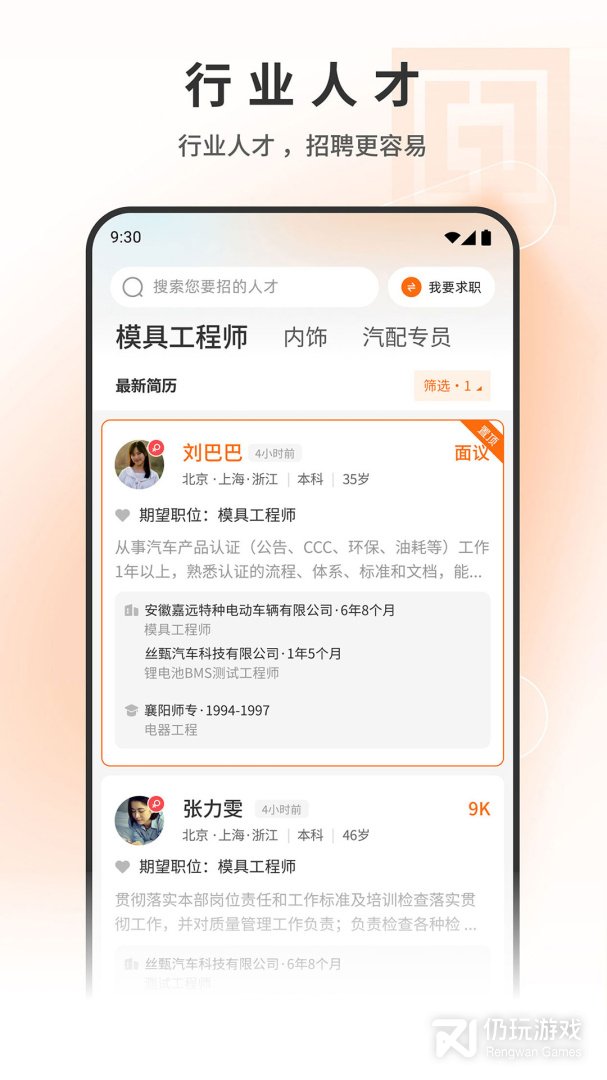 中国印刷人才网