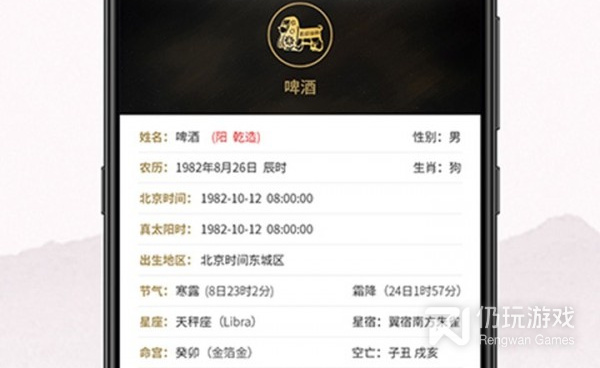 八字排盘最准确的手机软件合集