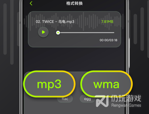 可以倒放声音的手机软件合集
