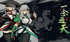 一念通天最新兑换码一览2023