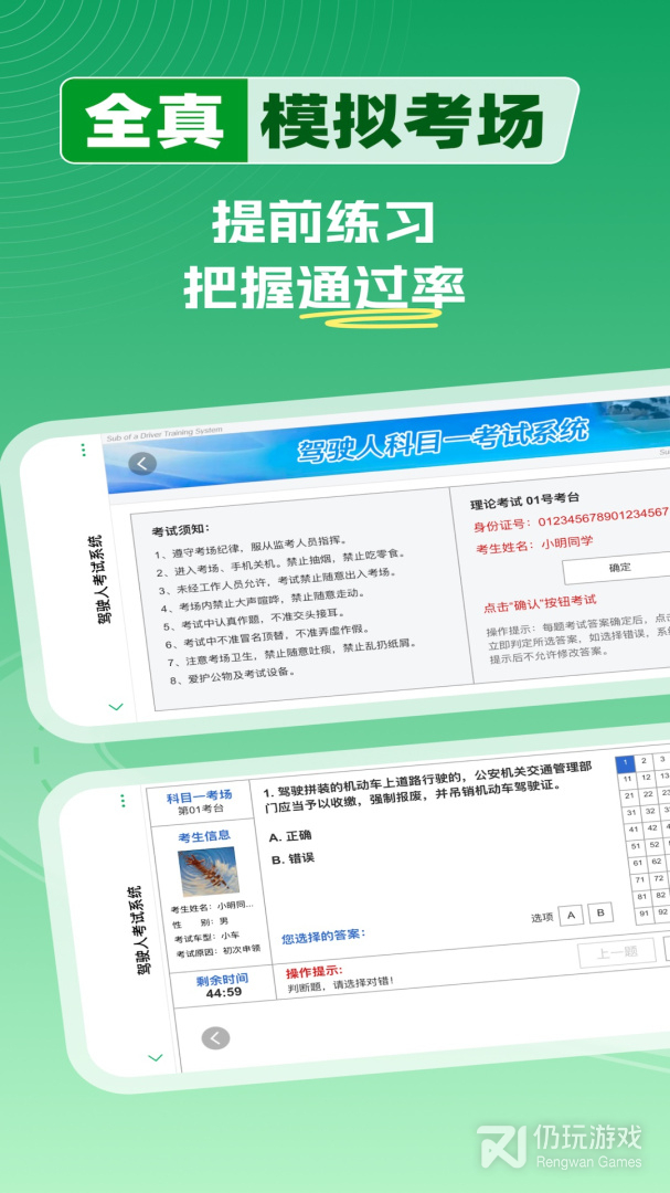 超级教练