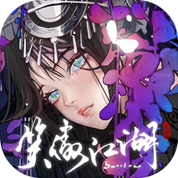 新笑傲江湖三星版