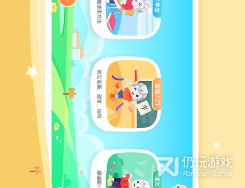 练字手机软件合集