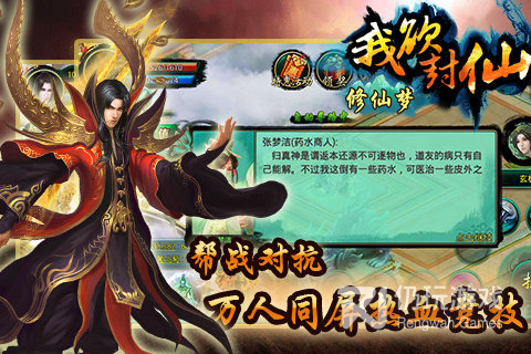 像剑语仙缘这样的手游合集