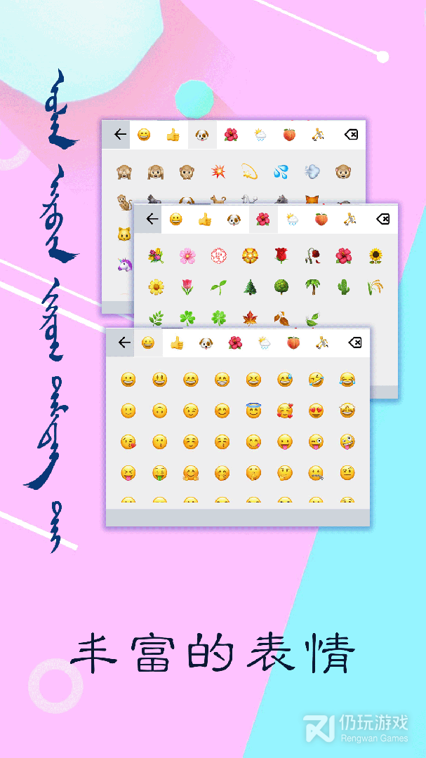 讯诺蒙古文输入法