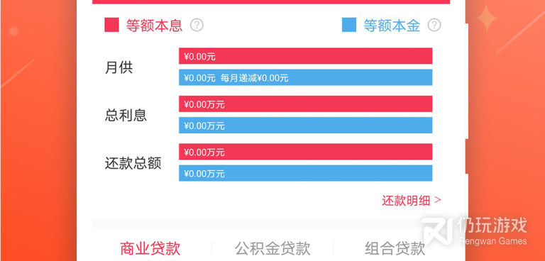 车贷还款手机软件合集
