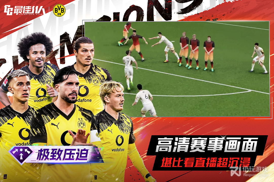 最佳11人最新版