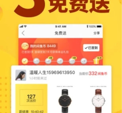 好用实用的闲置换钱手机软件合集