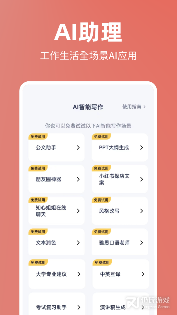 番茄文库最新版