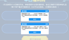 CF2023年1月全平台福利码活动一览