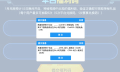 CF2023年1月全平台福利码活动一览