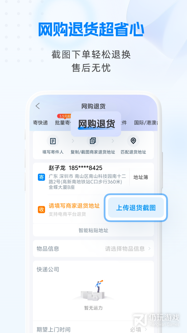 快递100