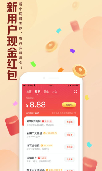 qq阅读修改版