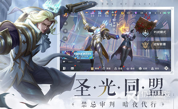 英雄战斗题材手游合集