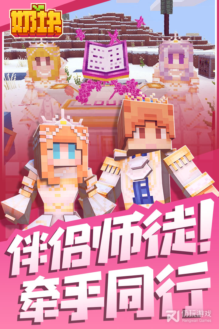 奶块最新版