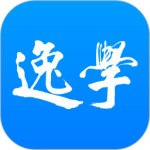 逸学申论最新版