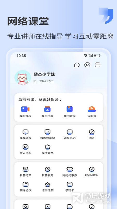 希赛网最新版