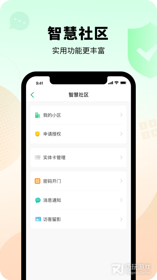 智慧光明最新版
