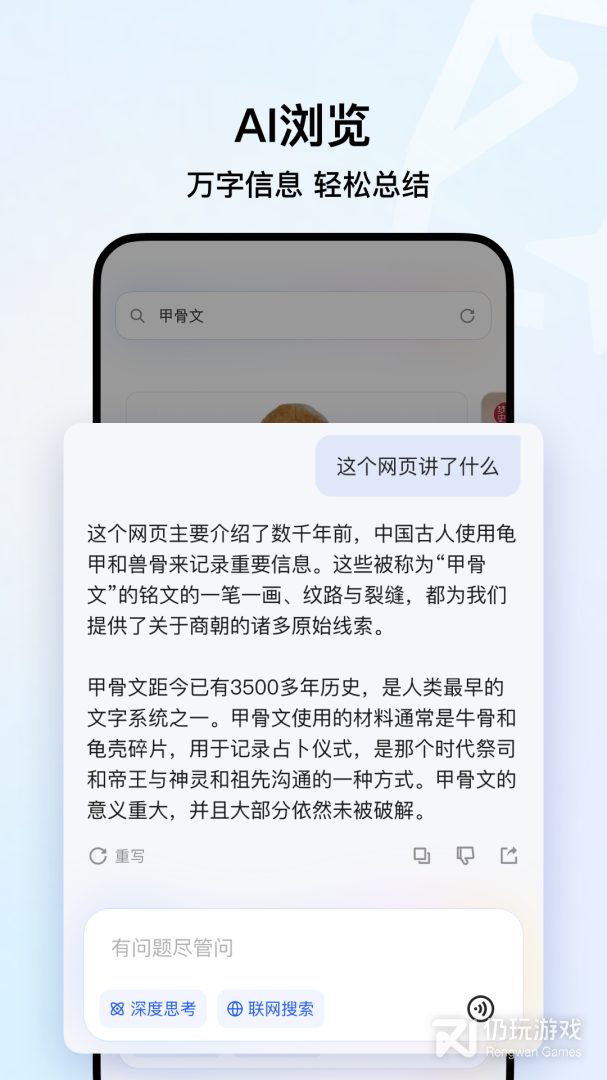 QQ浏览器