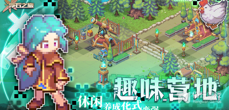 跟浮石之旅一样的手游合集