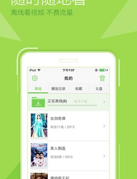 跟四叶草影院一样的手机软件合集
