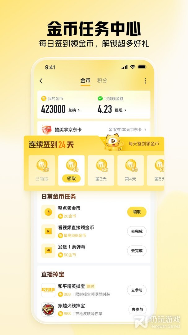 虎牙直播