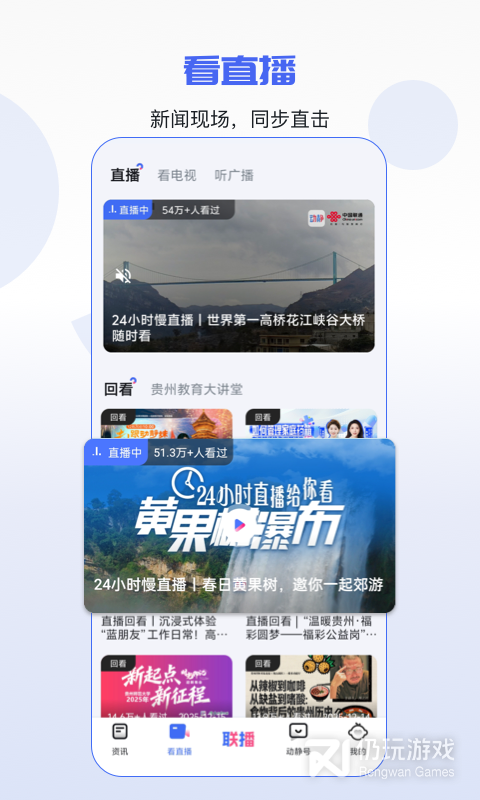 动静新闻
