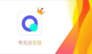《夸克浏览器》扫描文件方法介绍