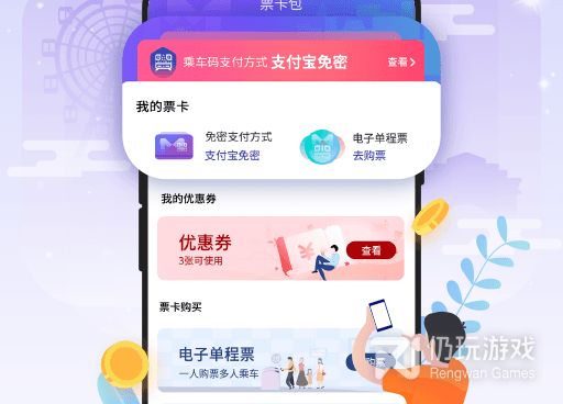 手机地铁出行手机软件合集