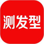 测发型最新版
