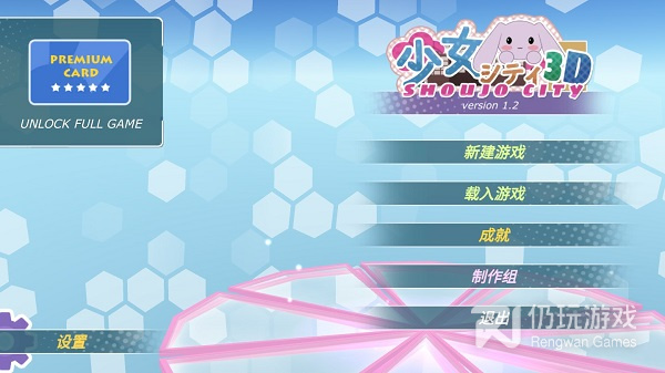 少女都市手游合集