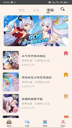 青葶动漫纯净版