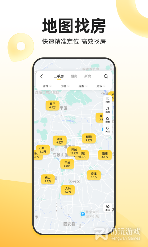 我爱我家