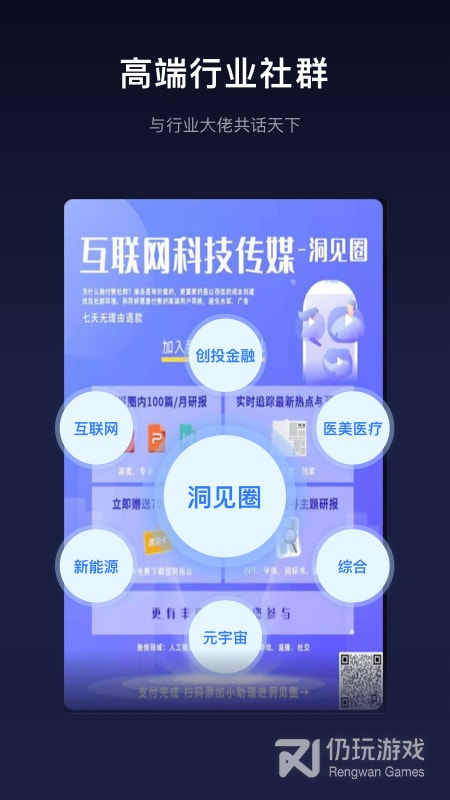 洞见研报