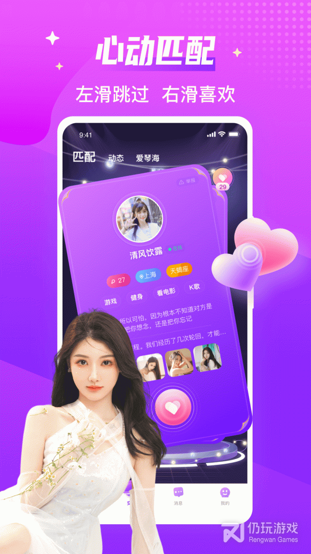 声吧聊天交友
