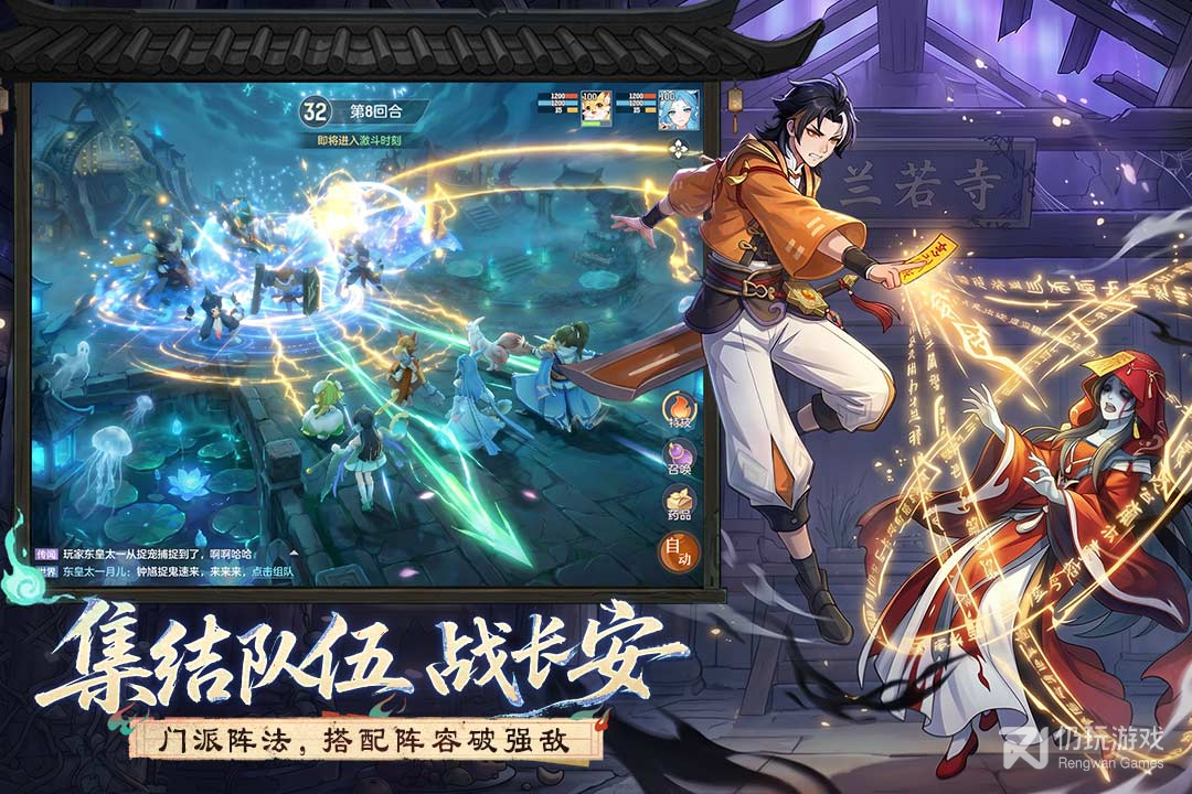 长安幻想最新版