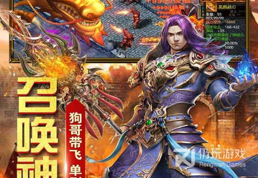 开天怒斩传奇手游合集