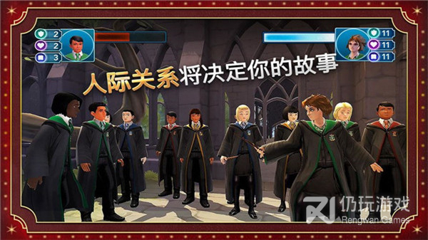 Harry Potter:Hogwarts Mystery中文版