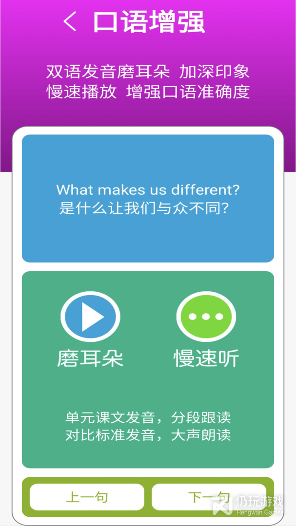 英语五年级点读辅导2024版