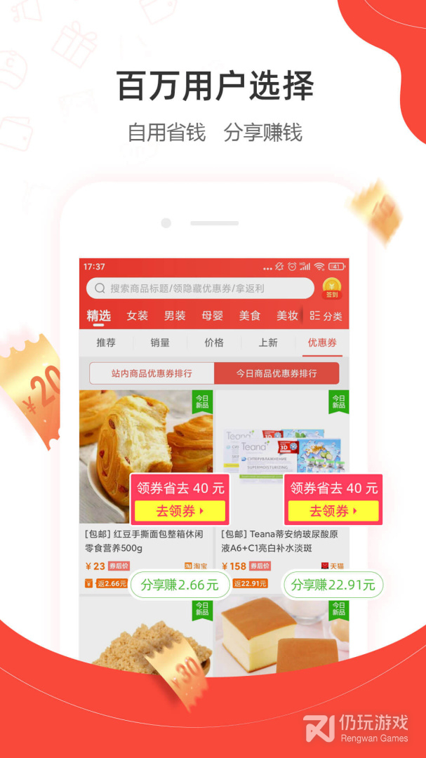 一折特卖最新版