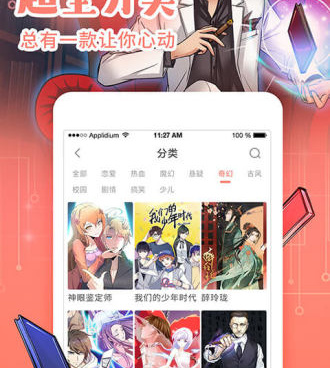 和超元气漫画差不多的手机软件合集