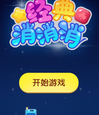 好玩不充钱的经典还原手游合集