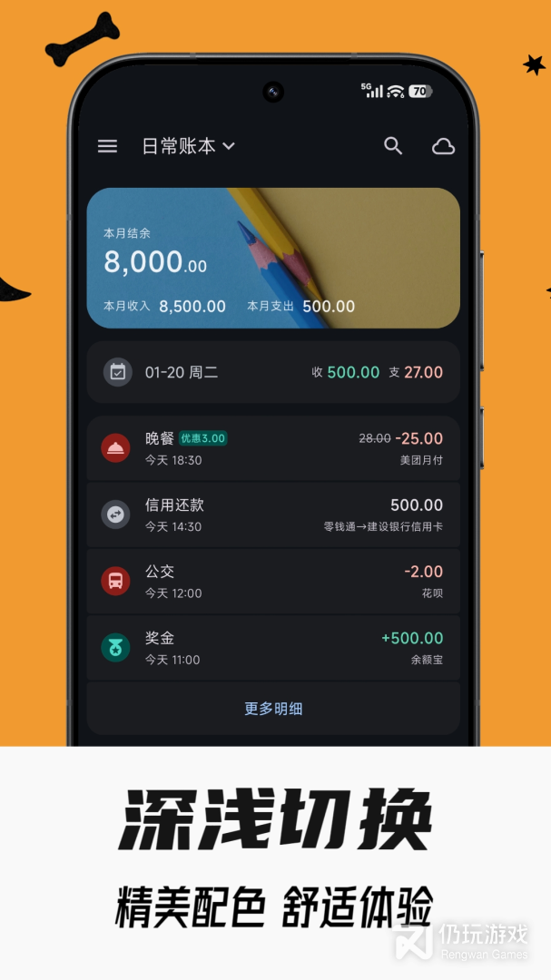 小星记账
