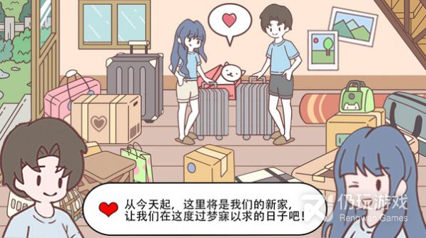 口袋心动女友中文版