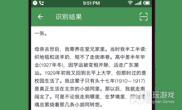 文稿校对手机软件合集