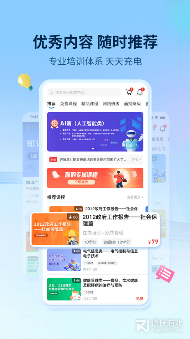 优训课堂